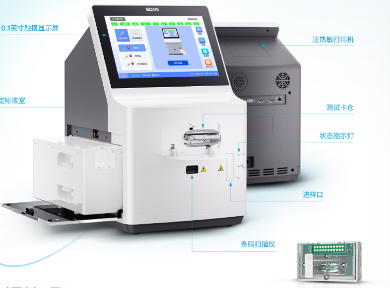 全自动血气电解质分析仪