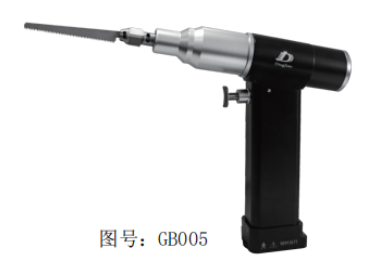 医用电动锯、钻（往复锯）