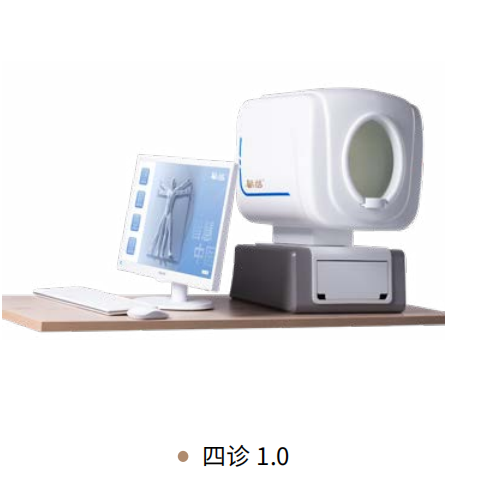 舌诊仪（中医四诊仪）