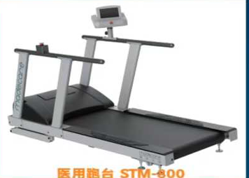 医用跑台