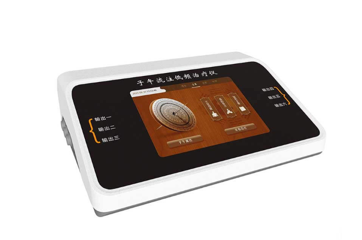 子午流注低频治疗仪