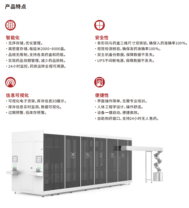 全自动发药机