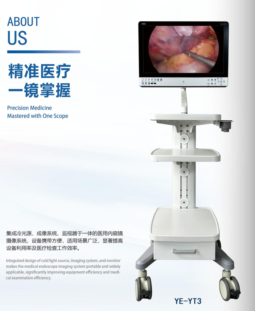 4K医用一体化内窥镜摄像系统