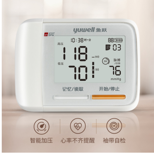 腕式电子血压计