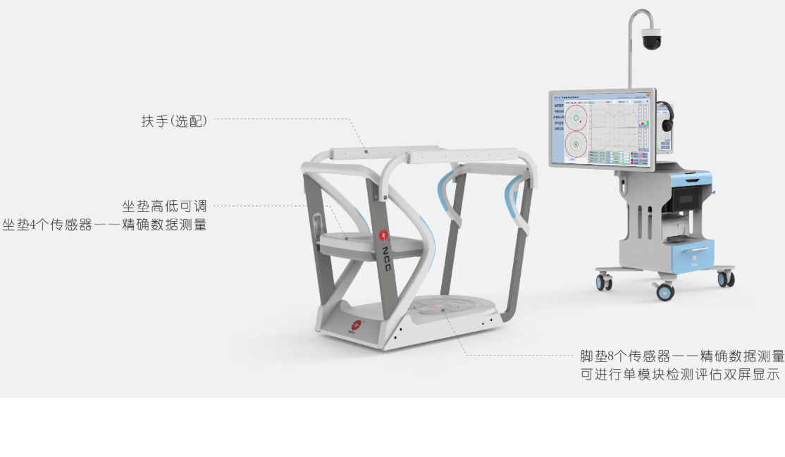 平衡评定与训练仪