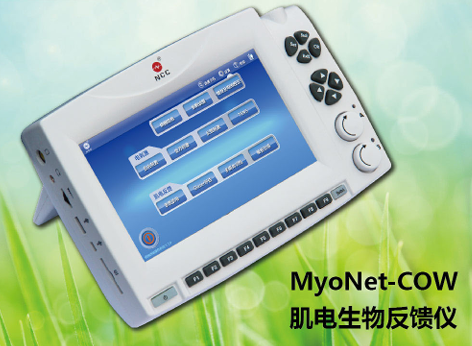 肌电生物反馈仪