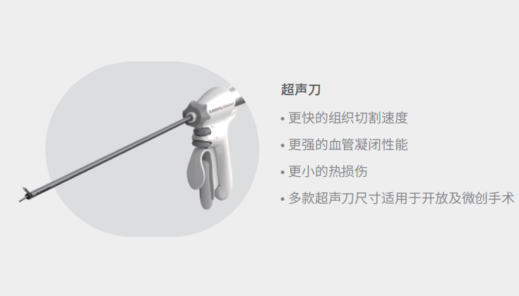 超声软组织手术设备超声刀头