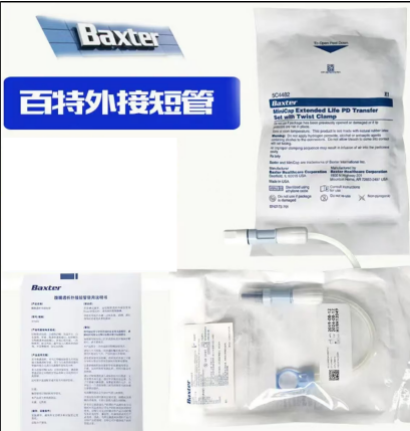 腹膜透析外接短管