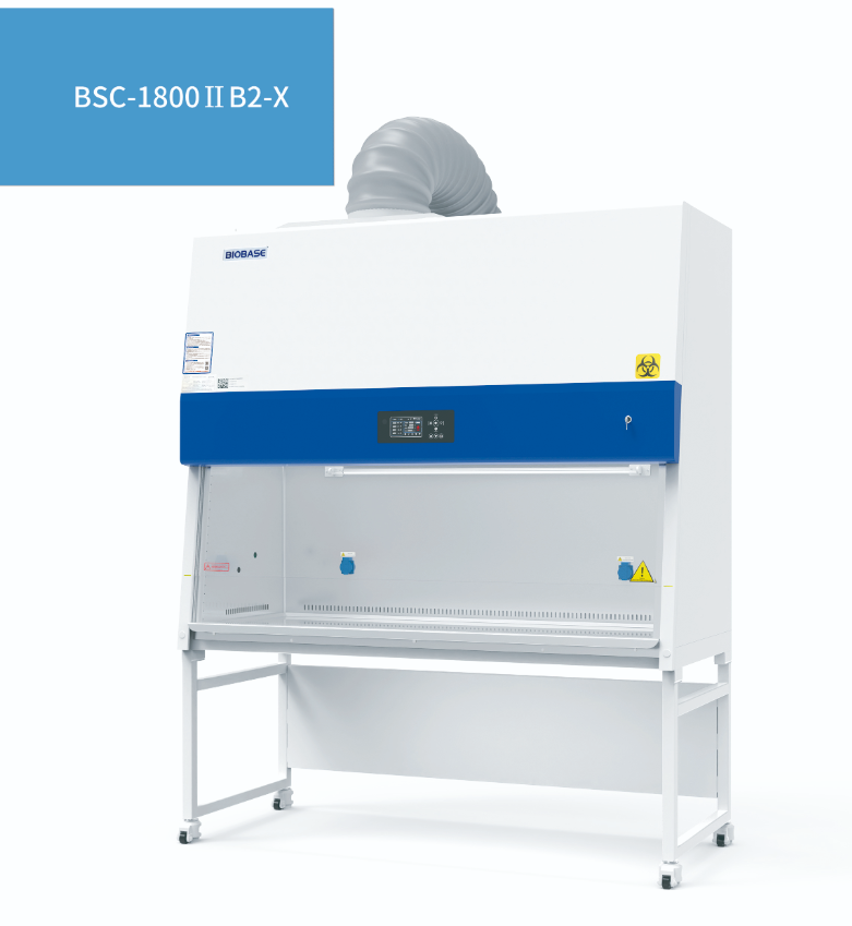 生物安全柜