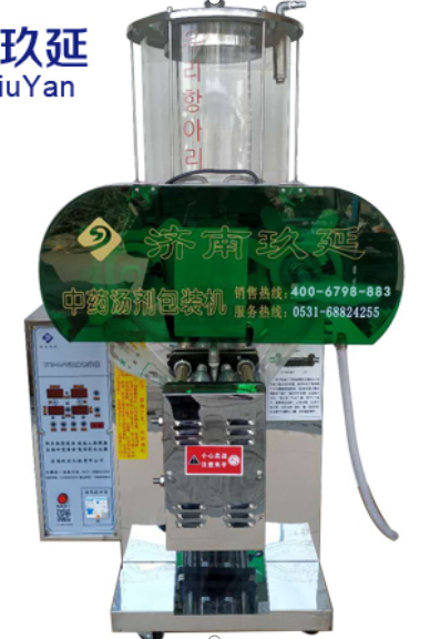 中药液包装机