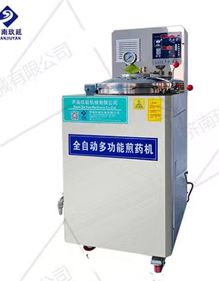 全自动多功能煎药机