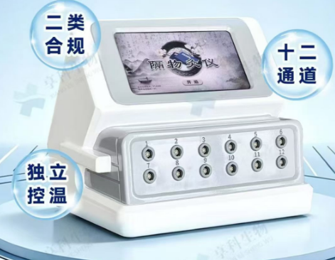 隔物灸仪