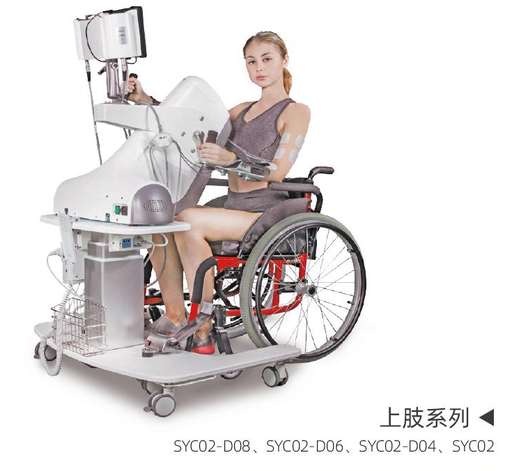 康复踏车（上肢主被动）