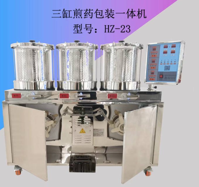 三缸常压煎药包装一体机