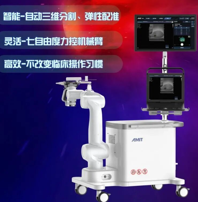 前列腺穿刺導(dǎo)航定位設(shè)備