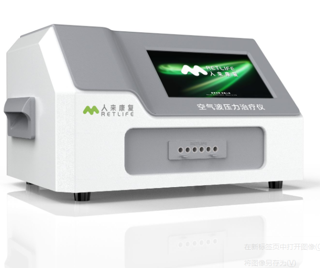 空氣波壓力治療儀