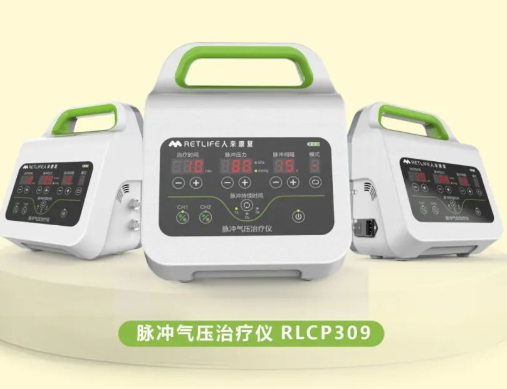 脈沖氣壓治療儀