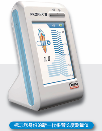 根管长度测量仪