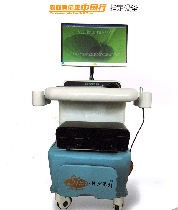 脑血管功能检测仪GT-3000