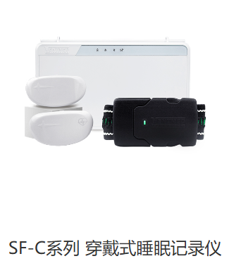 穿戴式睡眠记录仪