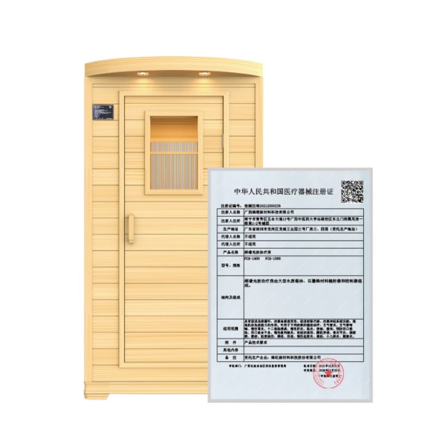 频谱光波治疗房