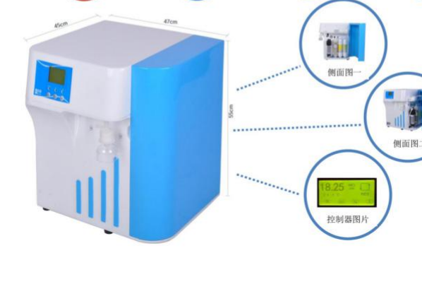 实验室超纯水机