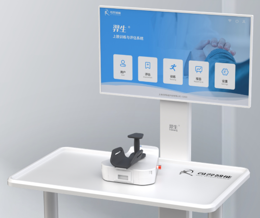 上肢智能康复训练与评估系统