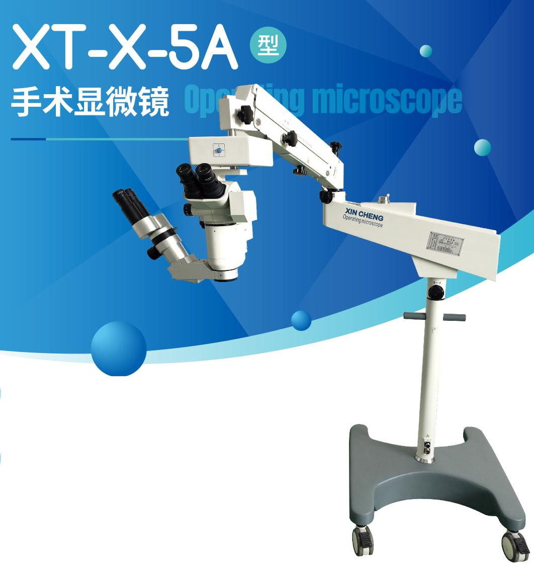 手术显微镜-眼科专用