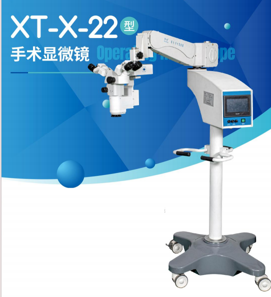 手术显微镜