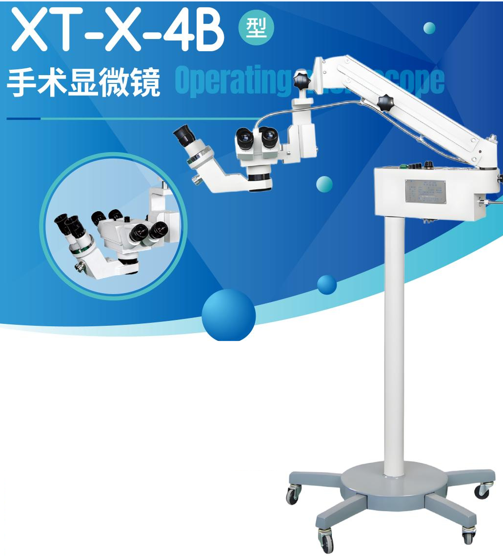 手术显微镜-眼科、骨科合用
