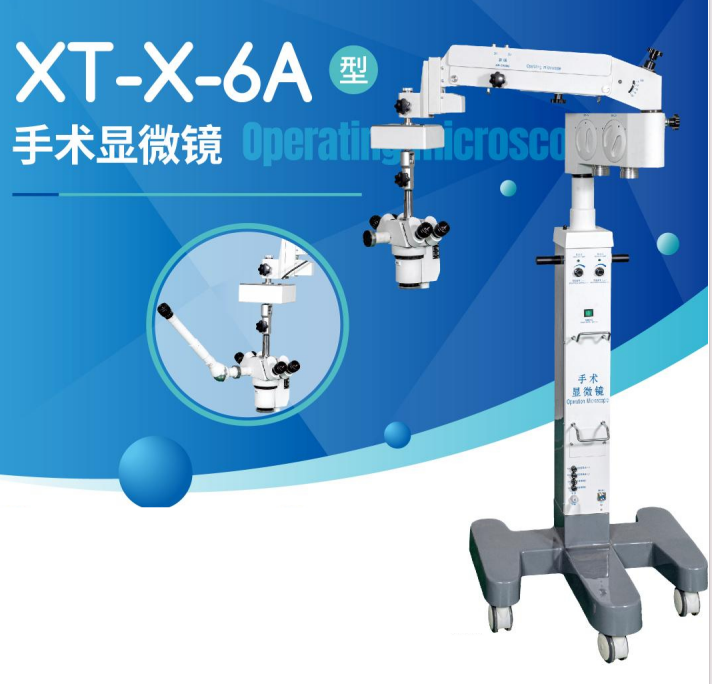 手术显微镜