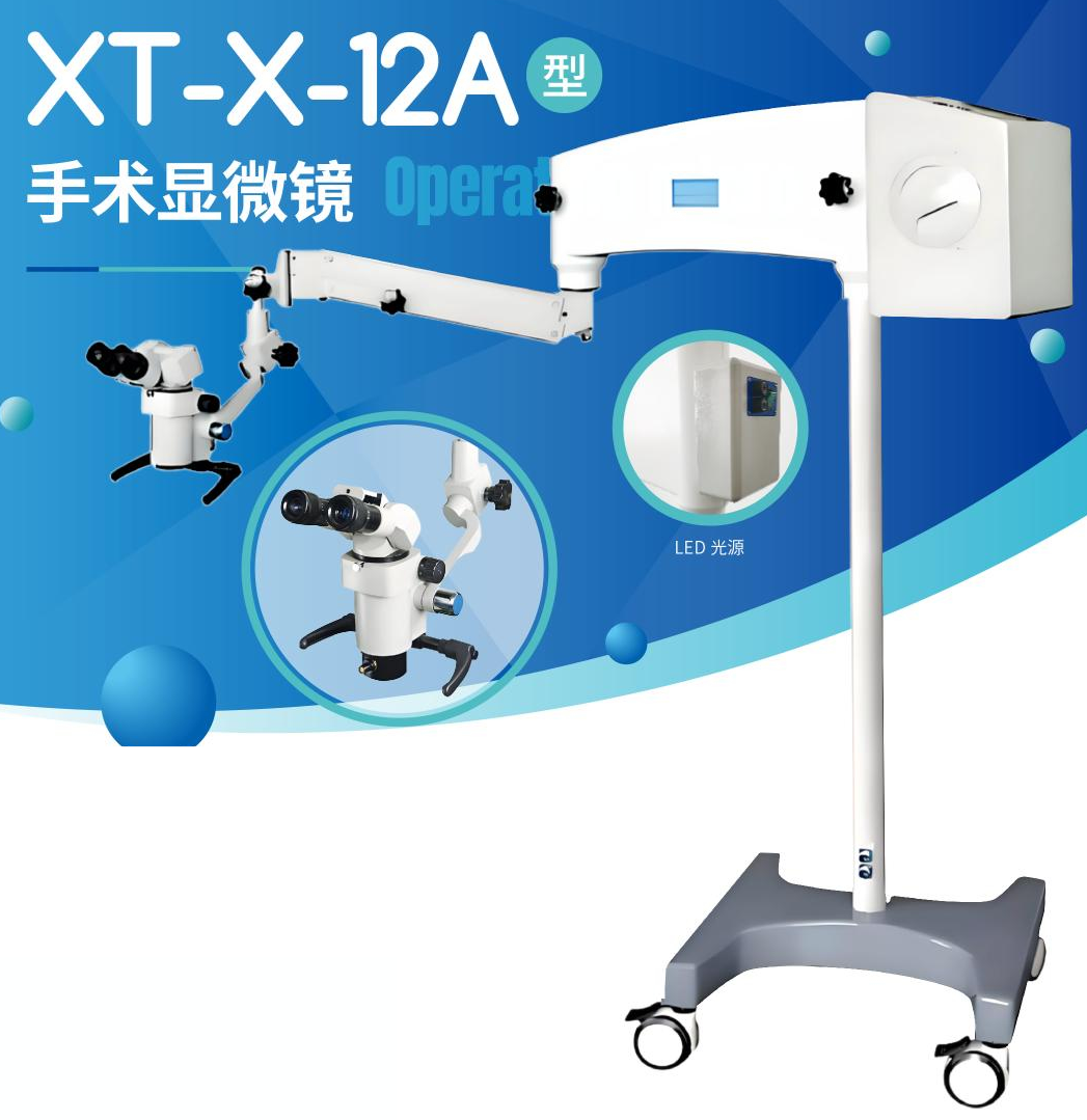手术显微镜-口腔专用显微镜