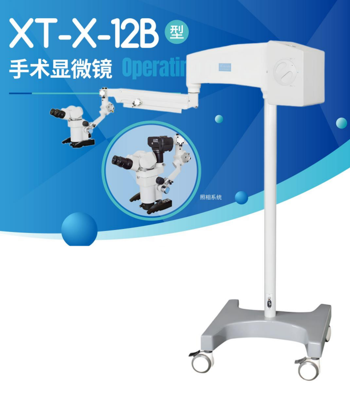 手术显微镜-显微镜口腔