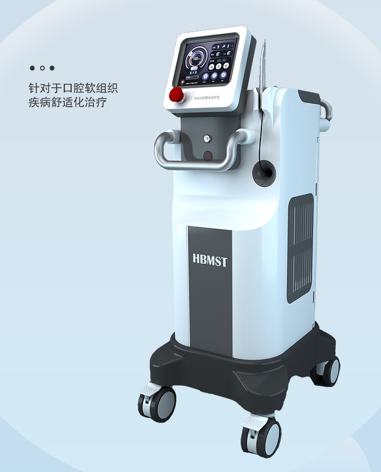 口腔Nd:YAG激光治疗仪（口腔激光）