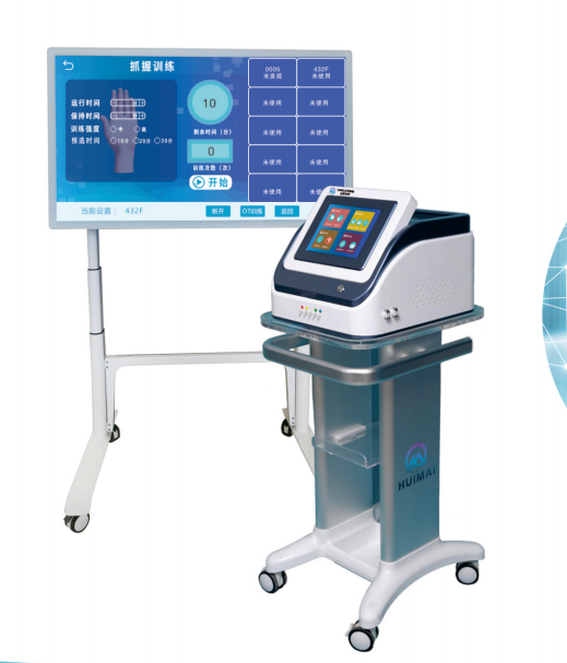 气动式关节智能康复系统