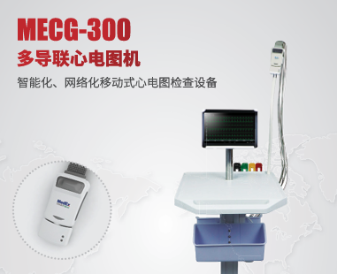 多导联心电分析系统