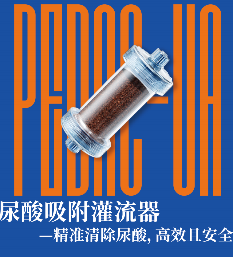 一次性使用血液灌流器