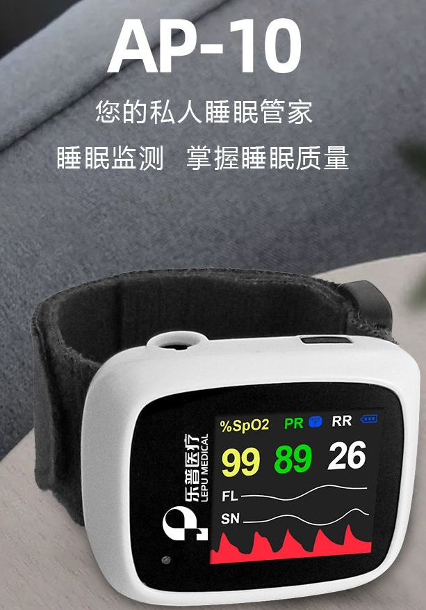 脉搏血氧饱和度仪（腕式血氧仪）