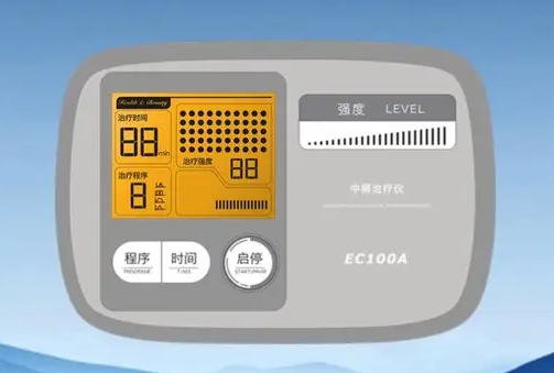 中频治疗仪
