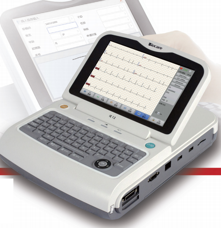 数字式心电图机