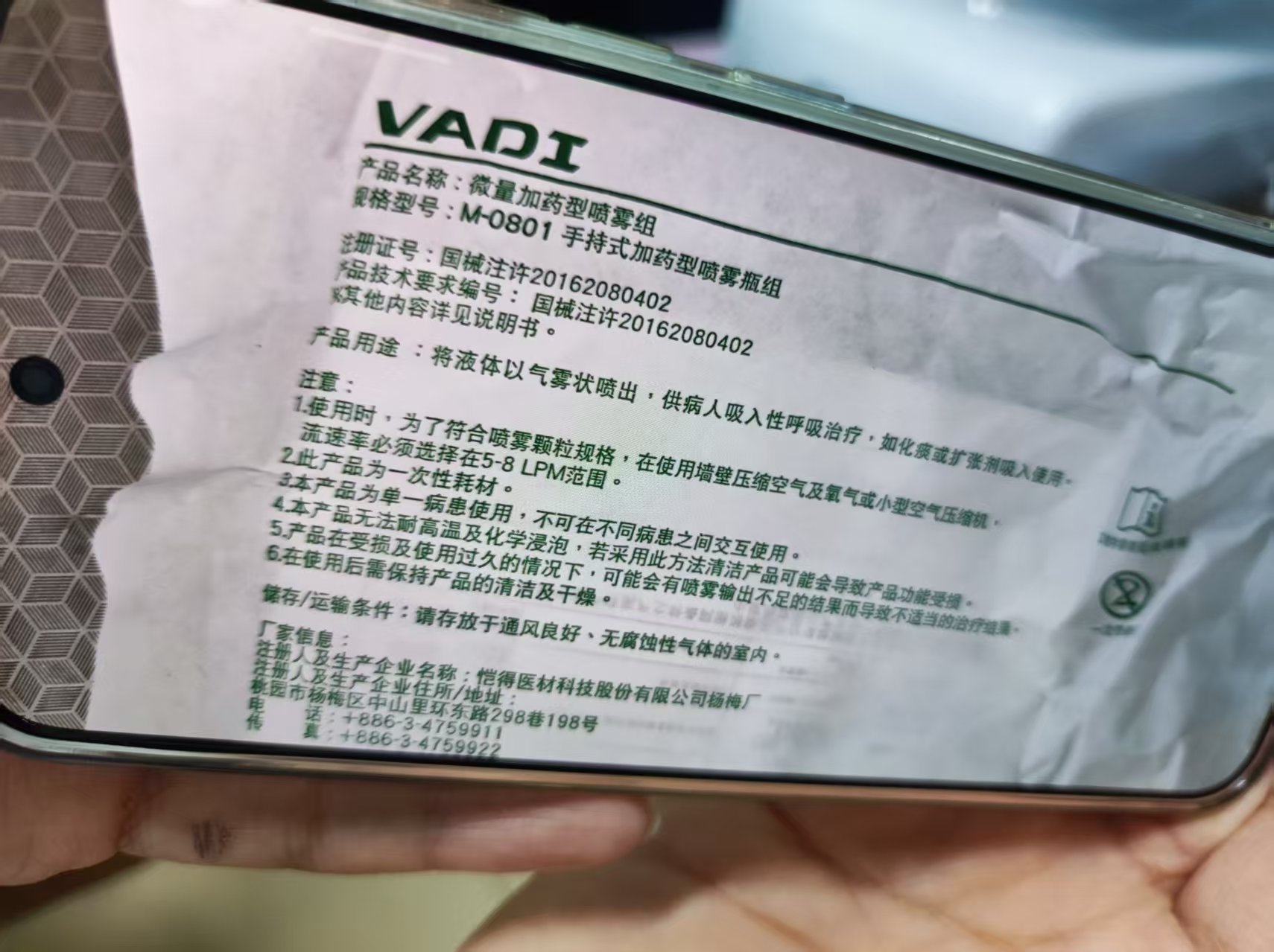 微量加药型喷雾组（手持式加药型喷雾瓶组）M-0801