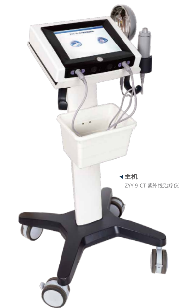 紫外线治疗仪ZYY-9-CT