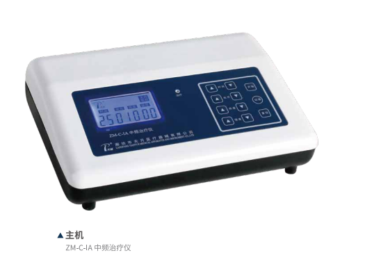中频治疗仪