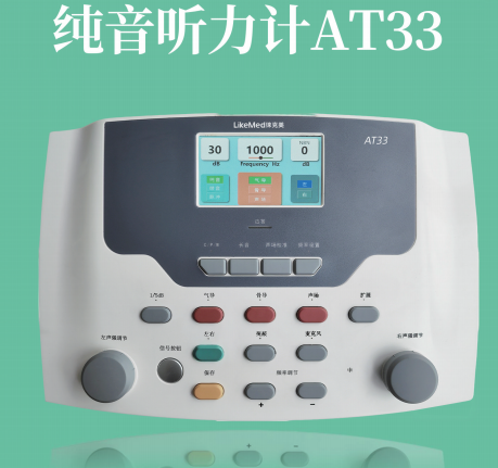 纯音听力计