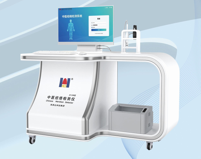 中医经络检测仪