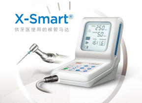根管预备机X-Smart