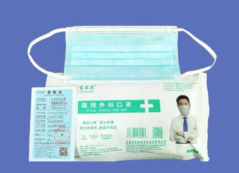 医用外科口罩
