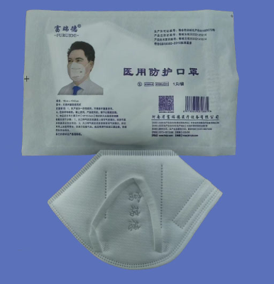 医用防护口罩