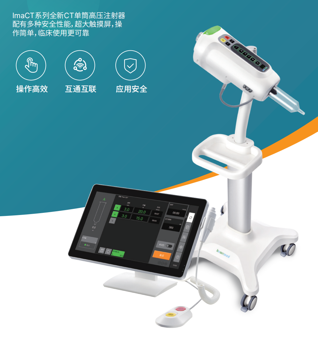 宠物高压注射器（CT单筒）