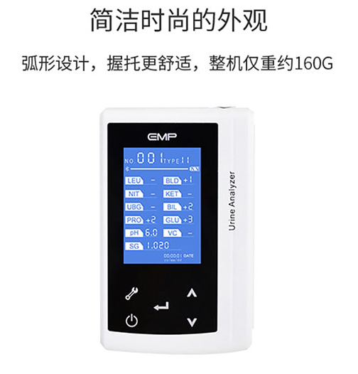 半自动尿液分析仪